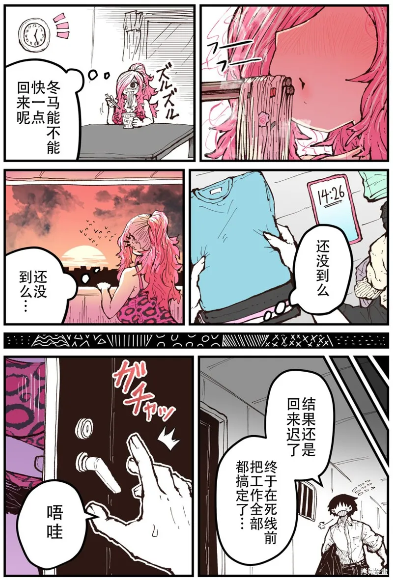 第21话 第2页