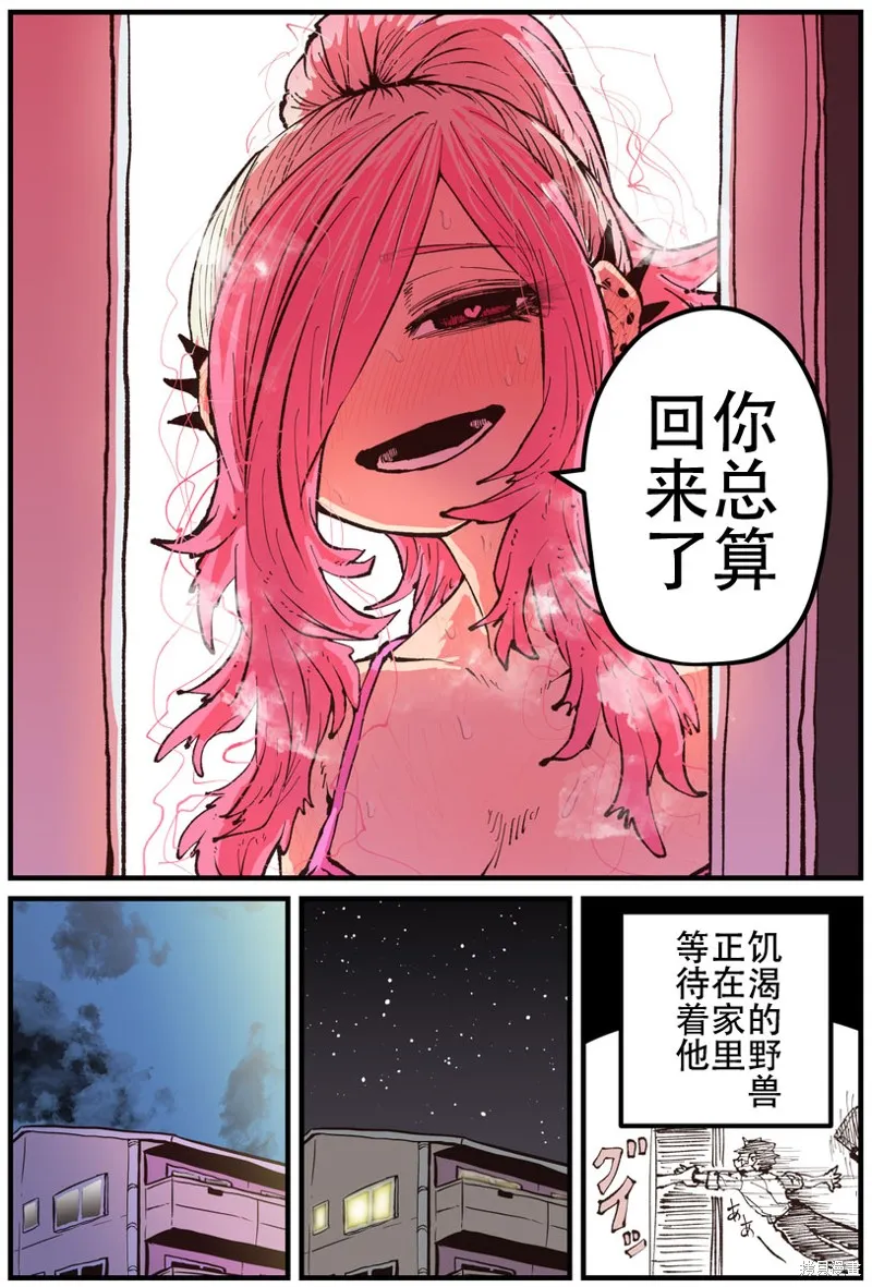 第21话 第3页