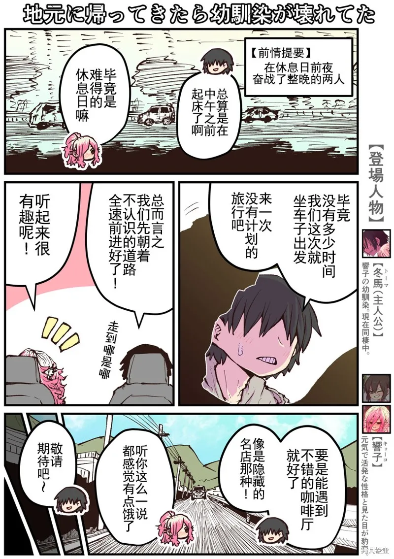 第22话 第1页