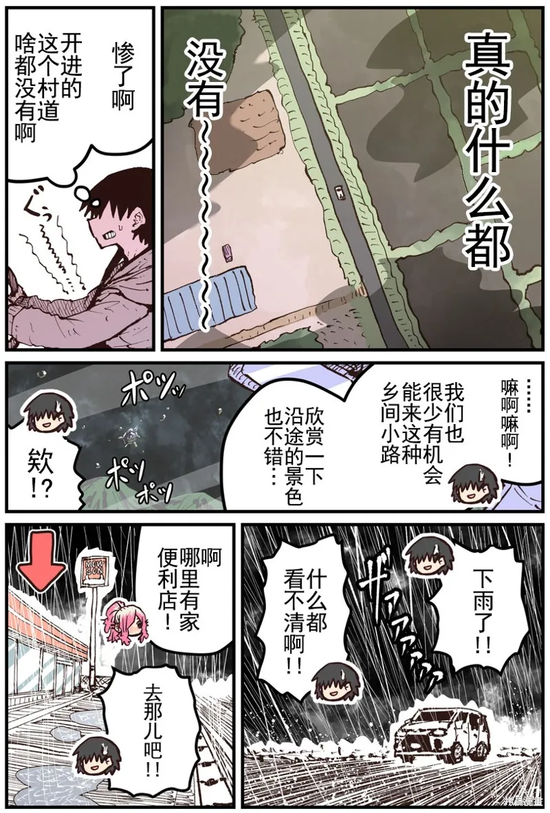 第22话 第2页
