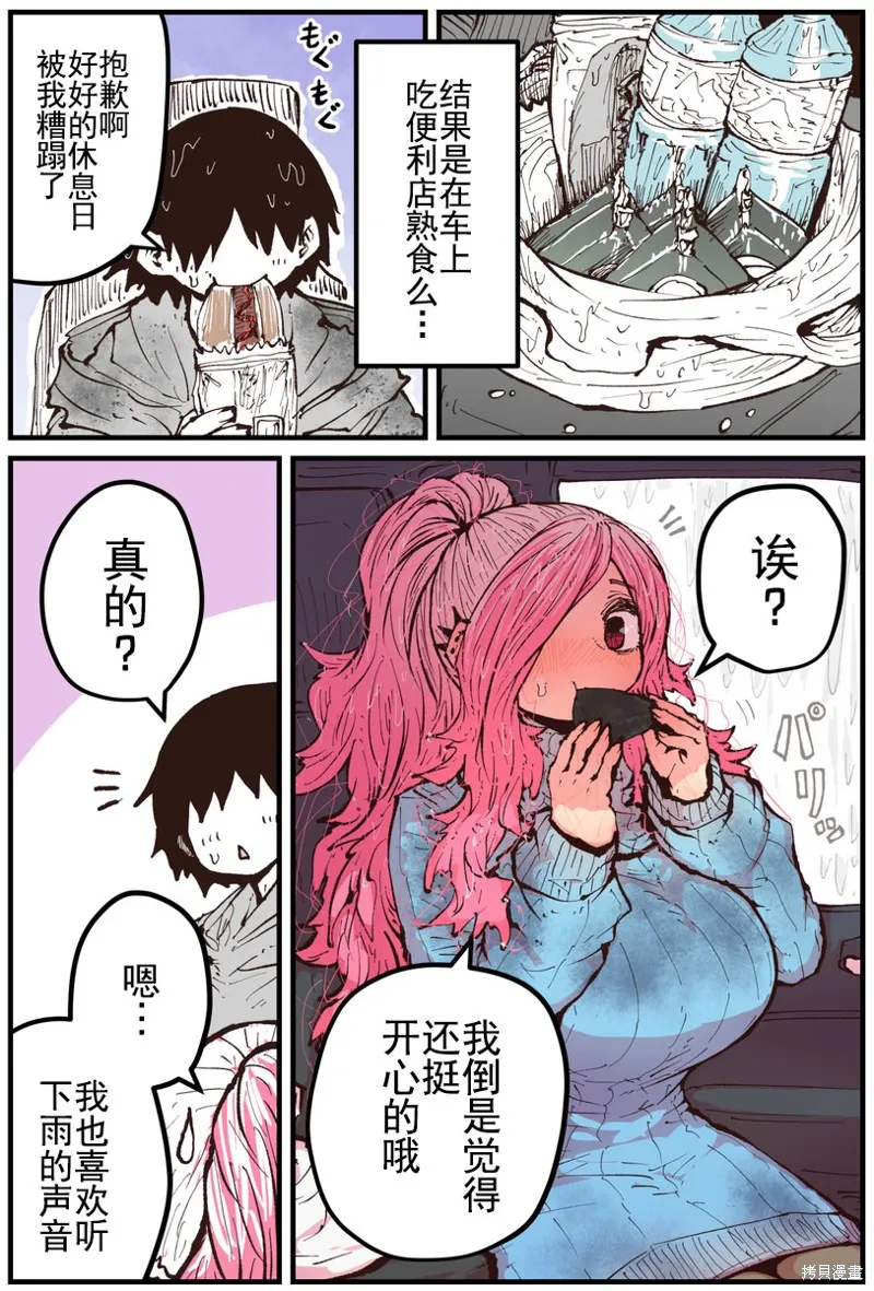 第22话 第3页