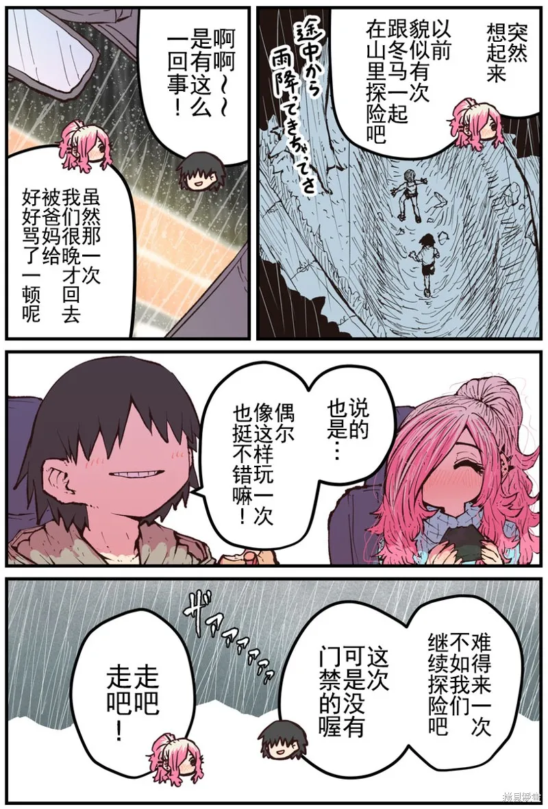 第22话 第4页