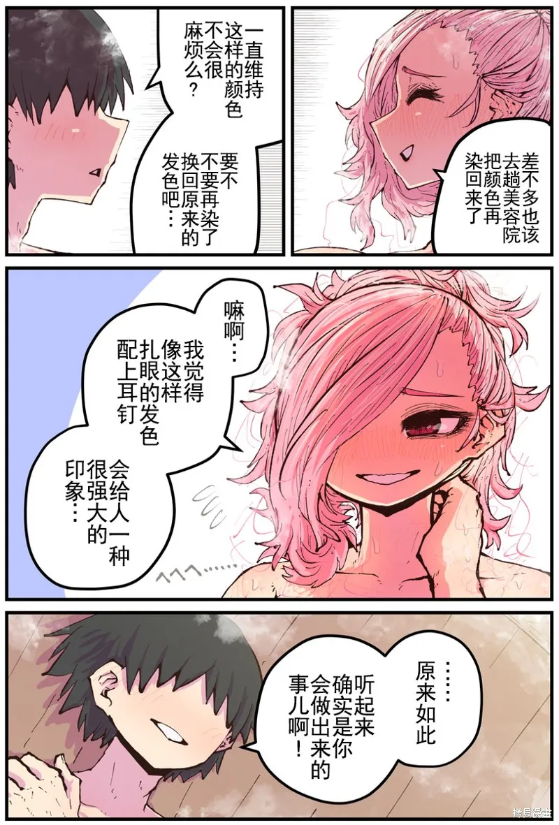 第24话 第2页