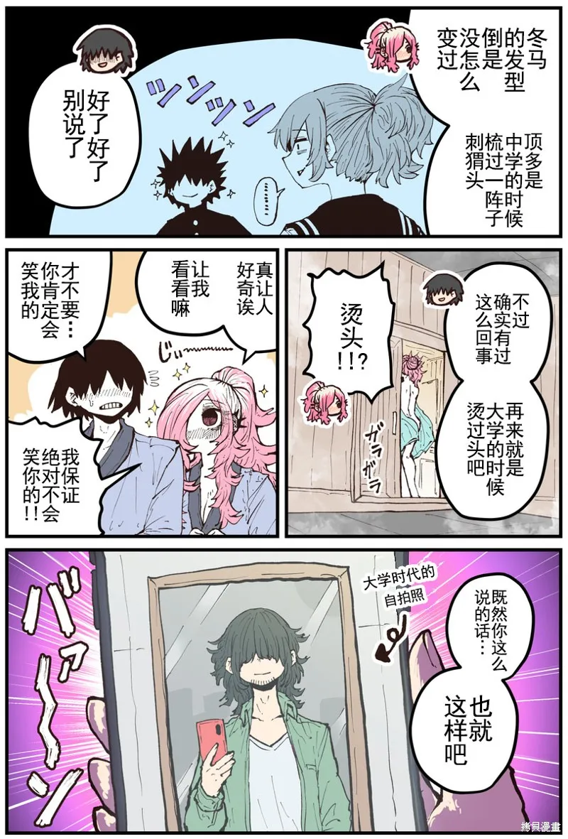 第24话 第3页