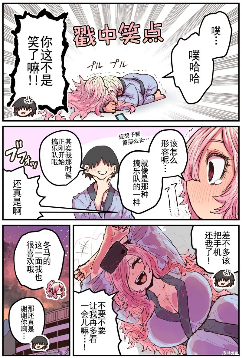 第24话 第4页