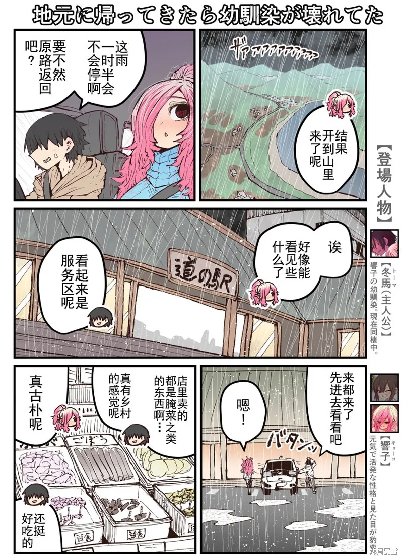 第23话 第1页