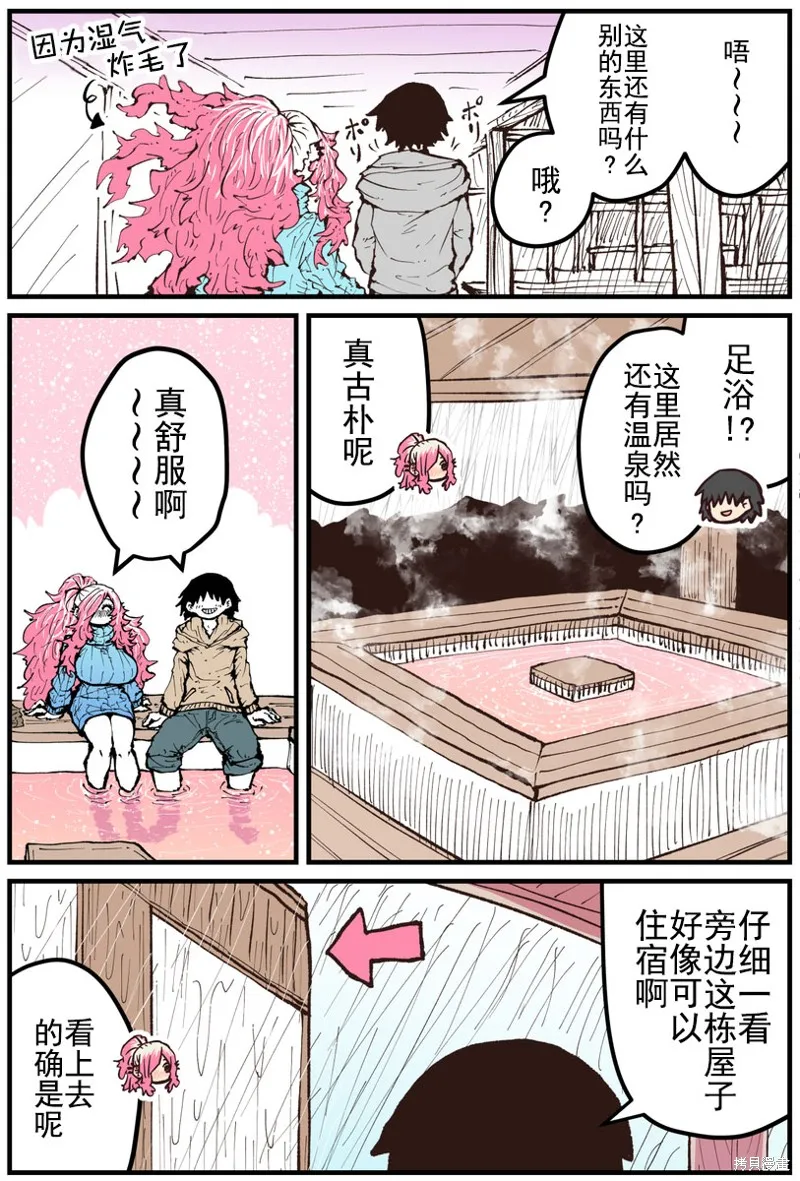 第23话 第2页