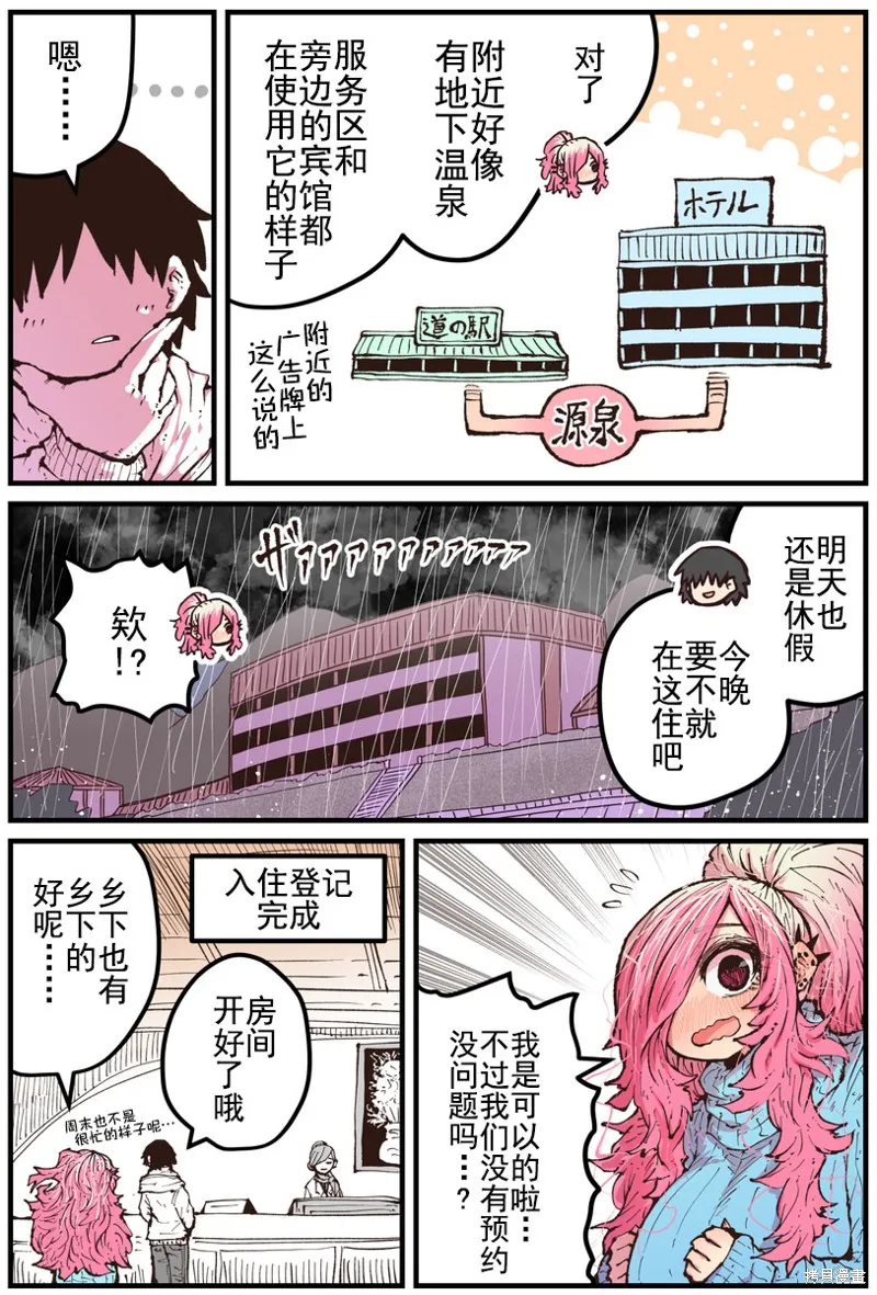 第23话 第3页