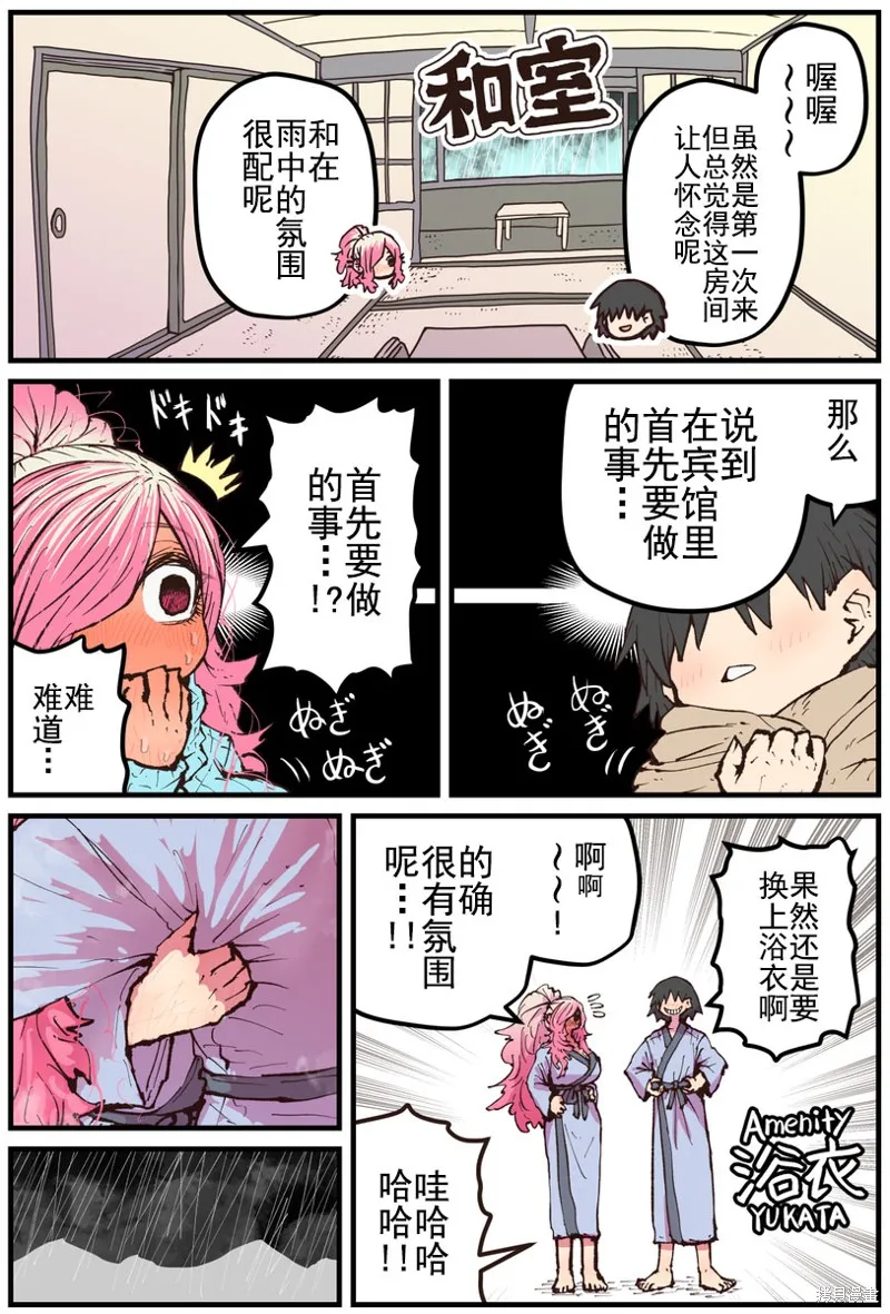 第23话 第4页