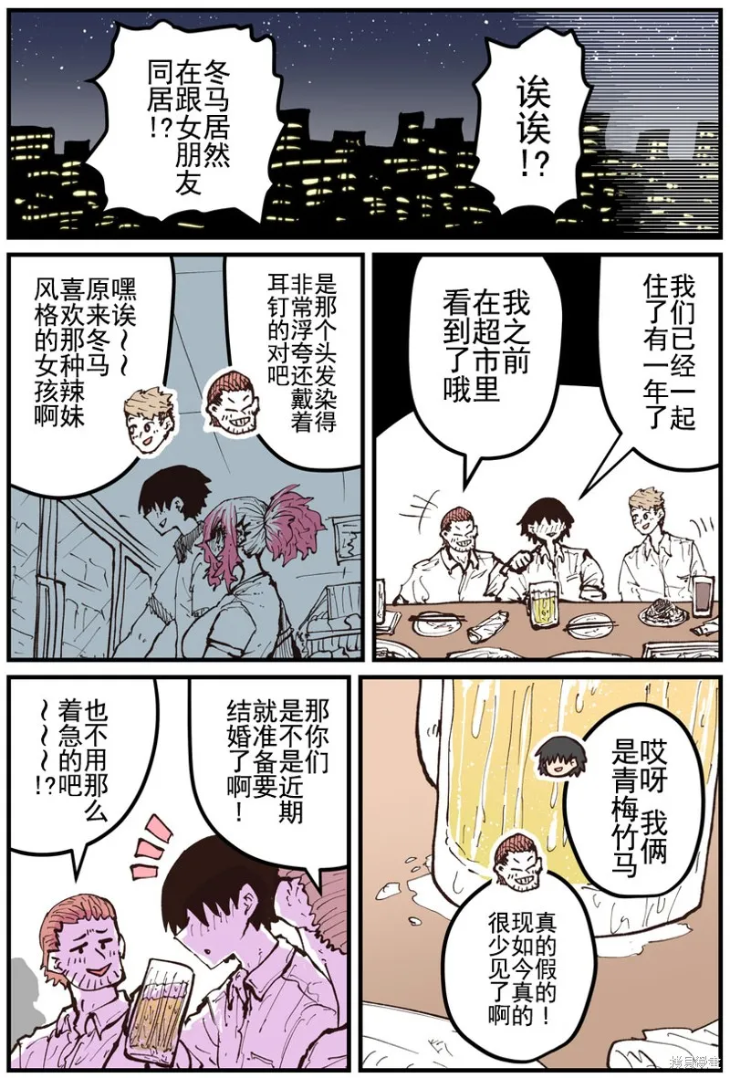 第26话 第2页