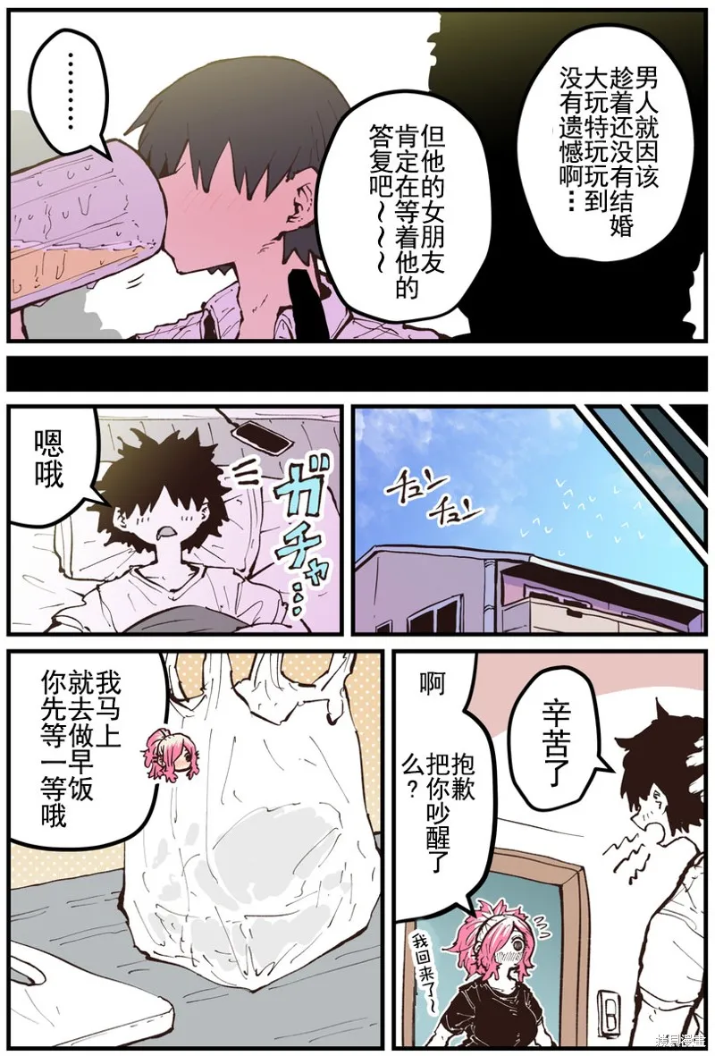 第26话 第3页