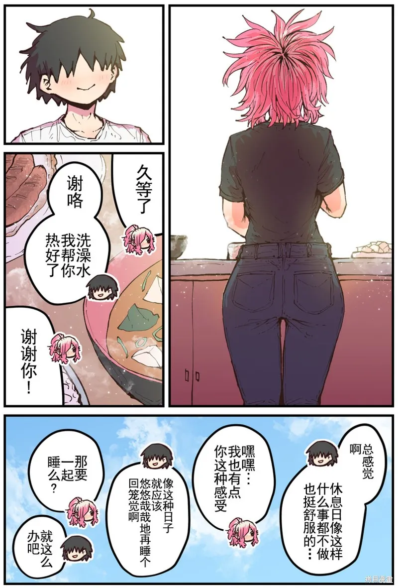第26话 第4页