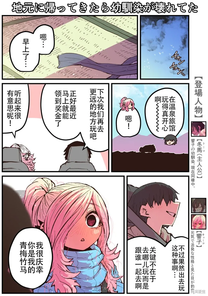 第25话 第1页