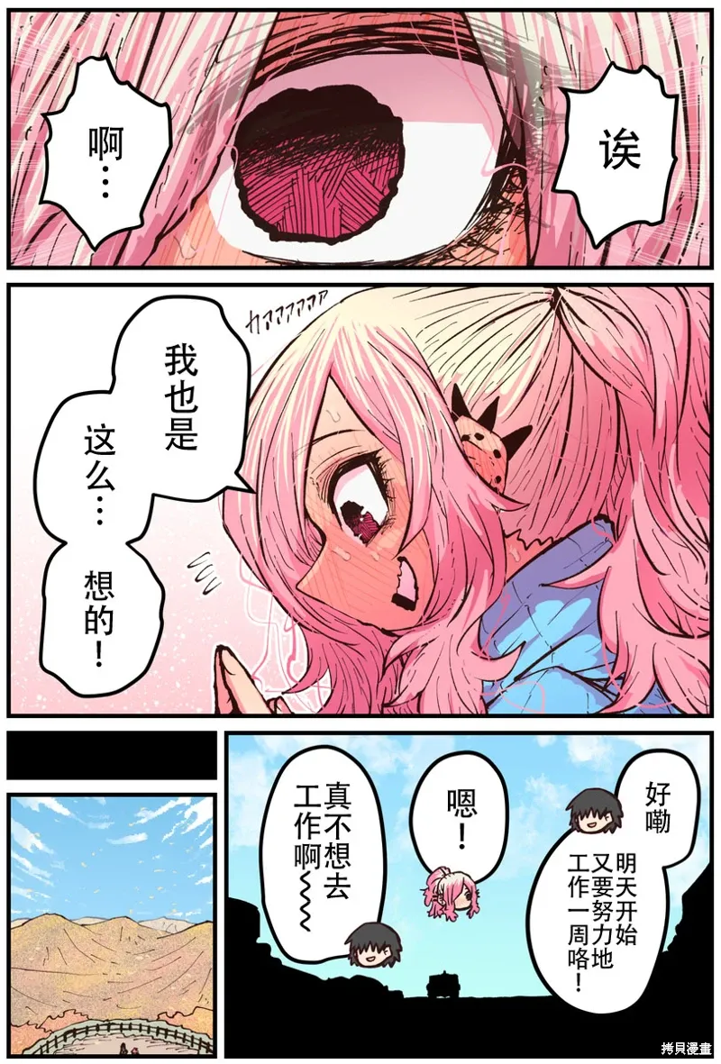 第25话 第2页