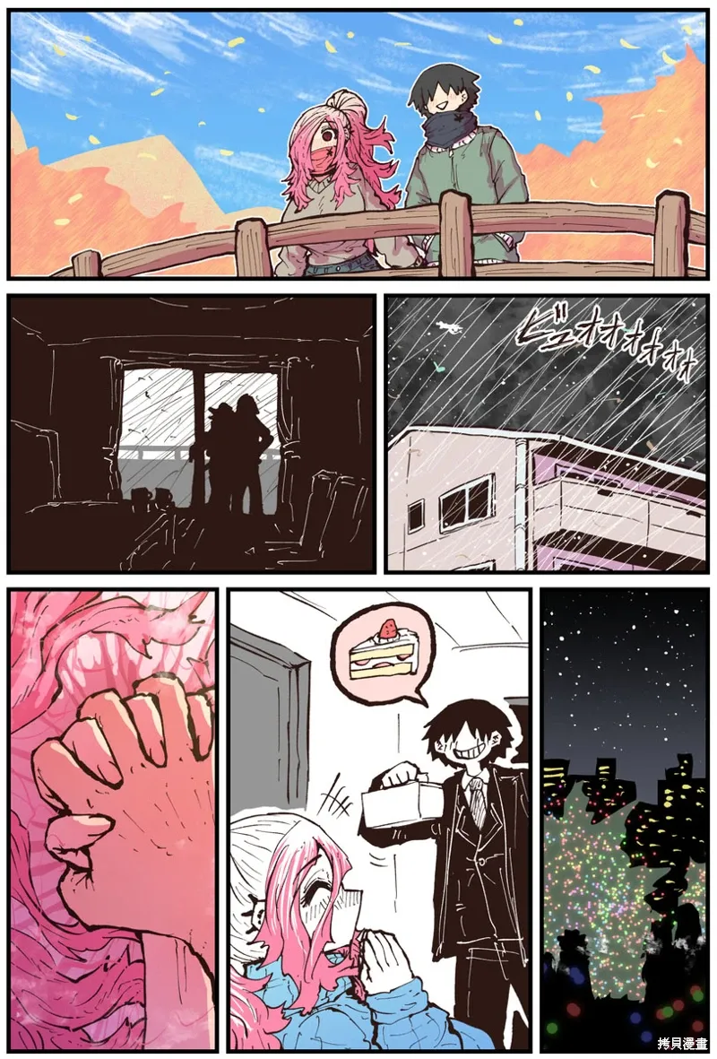 第25话 第3页
