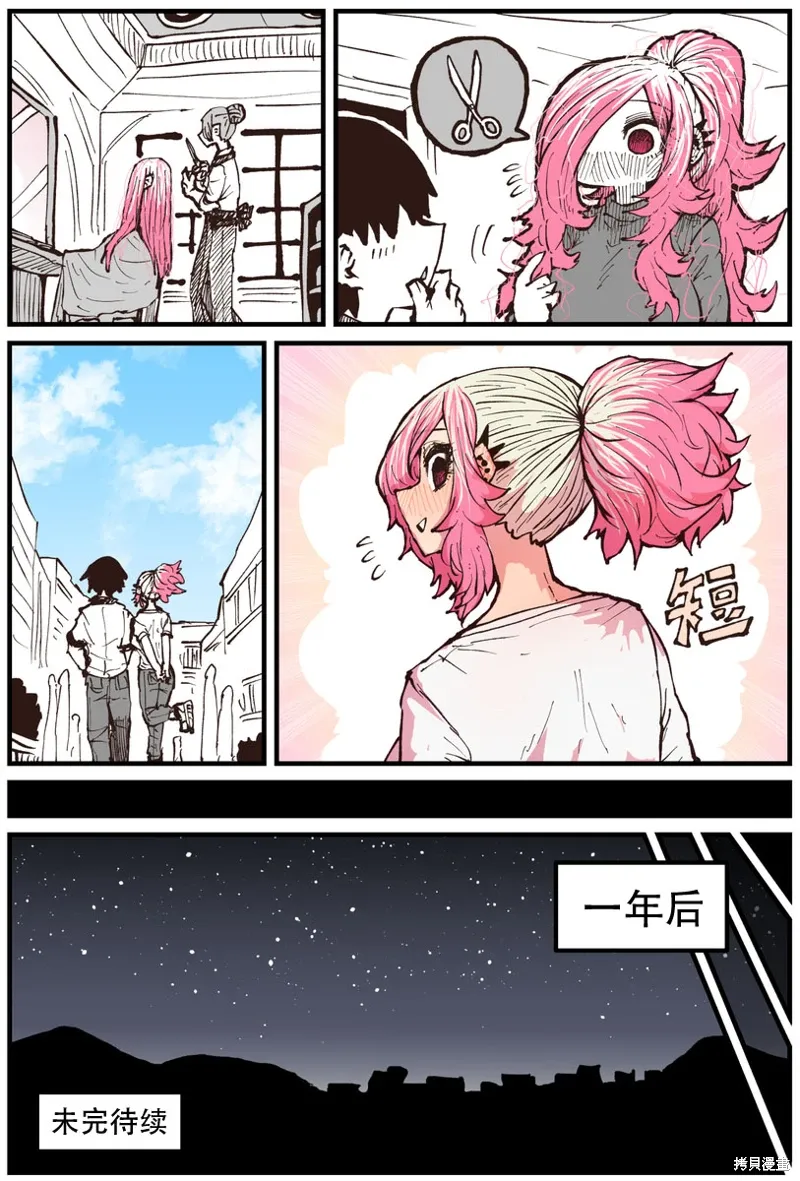 第25话 第4页