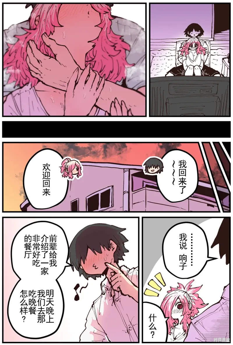 第27话 第3页