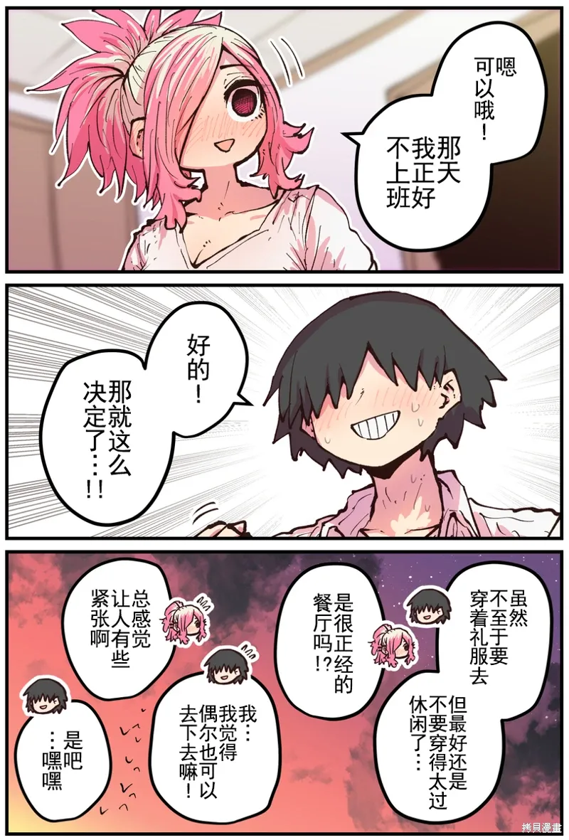 第27话 第4页