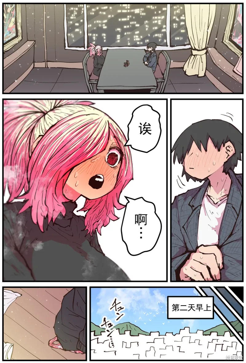 第28话 第3页