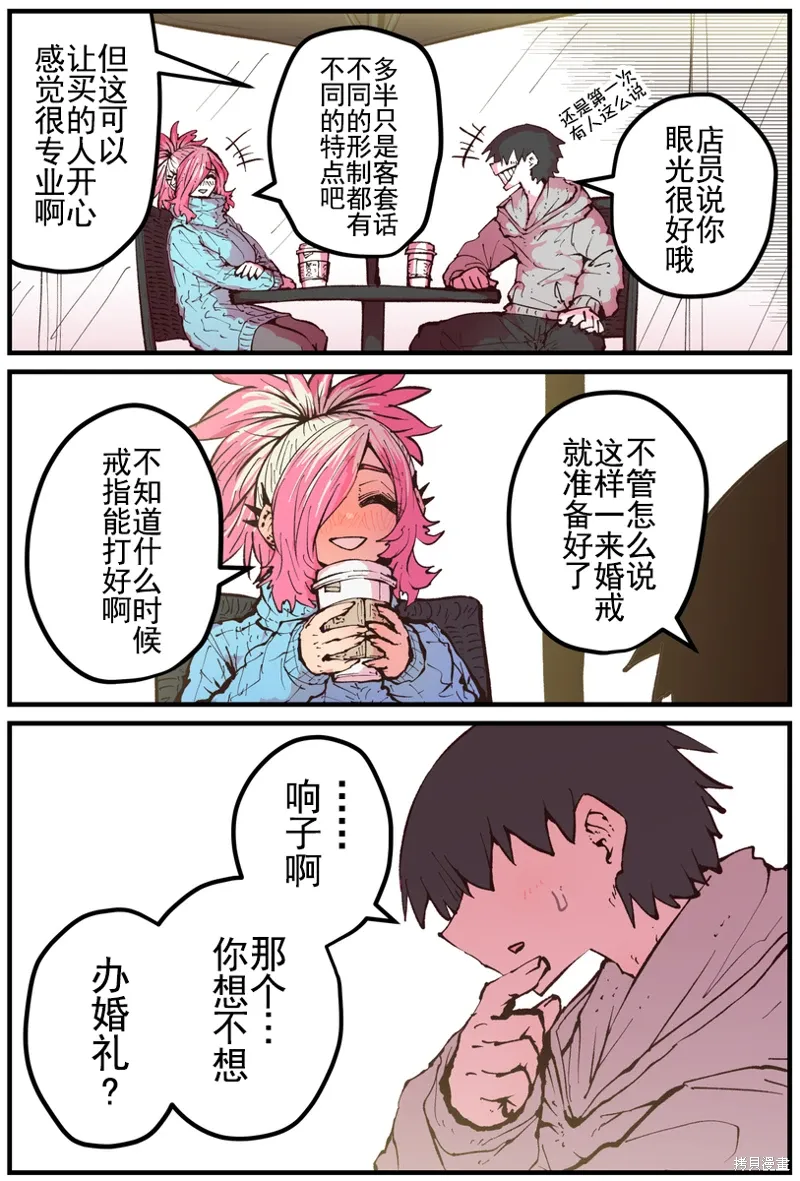 第29话 第2页