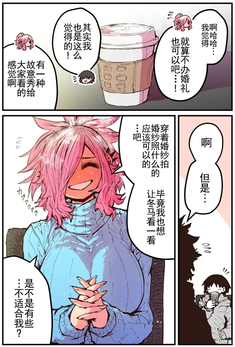 第29话 第3页