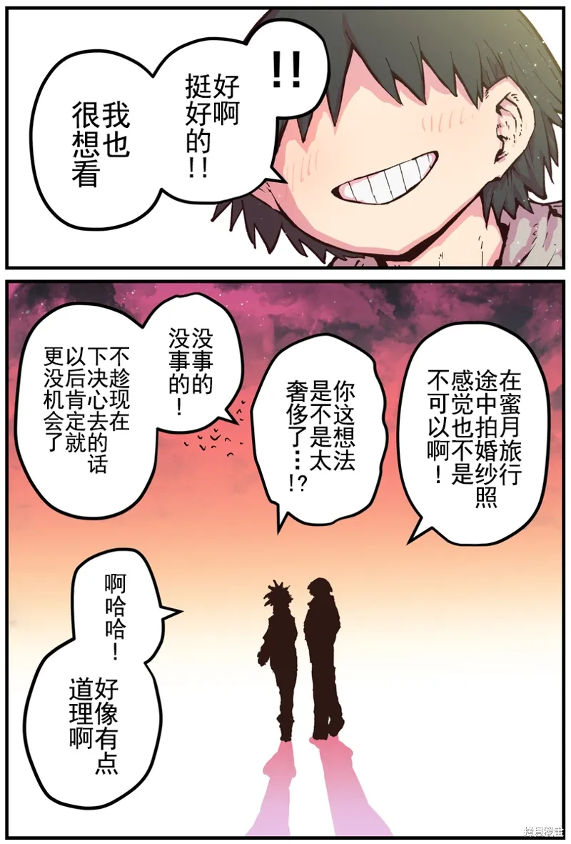 第29话 第4页