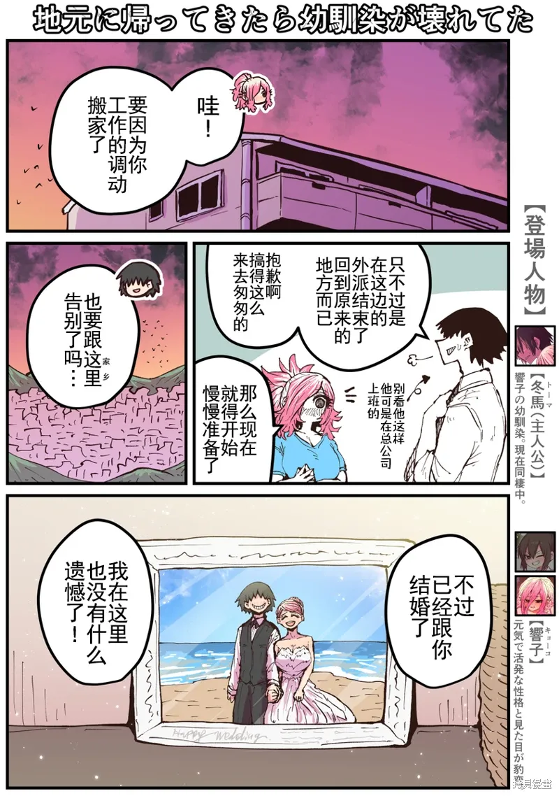 第30话 第1页