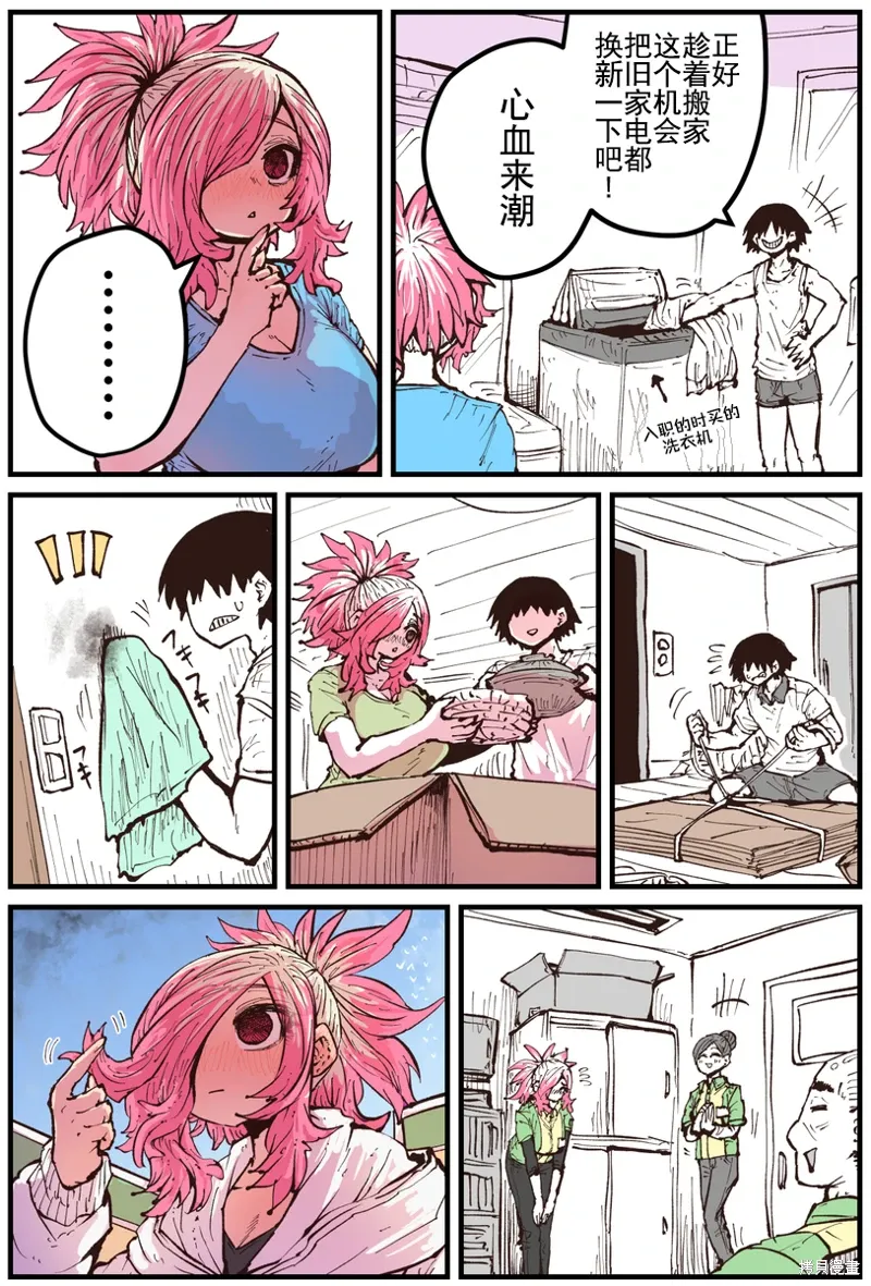 第30话 第2页