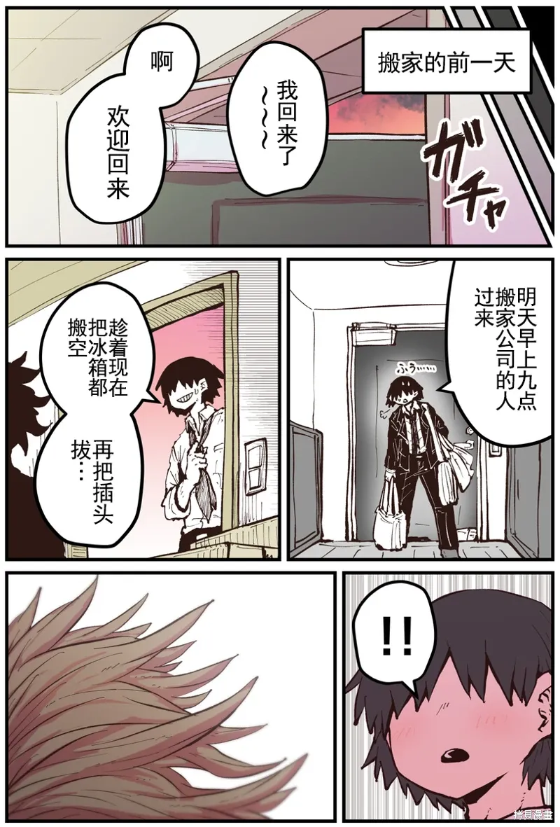 第30话 第3页