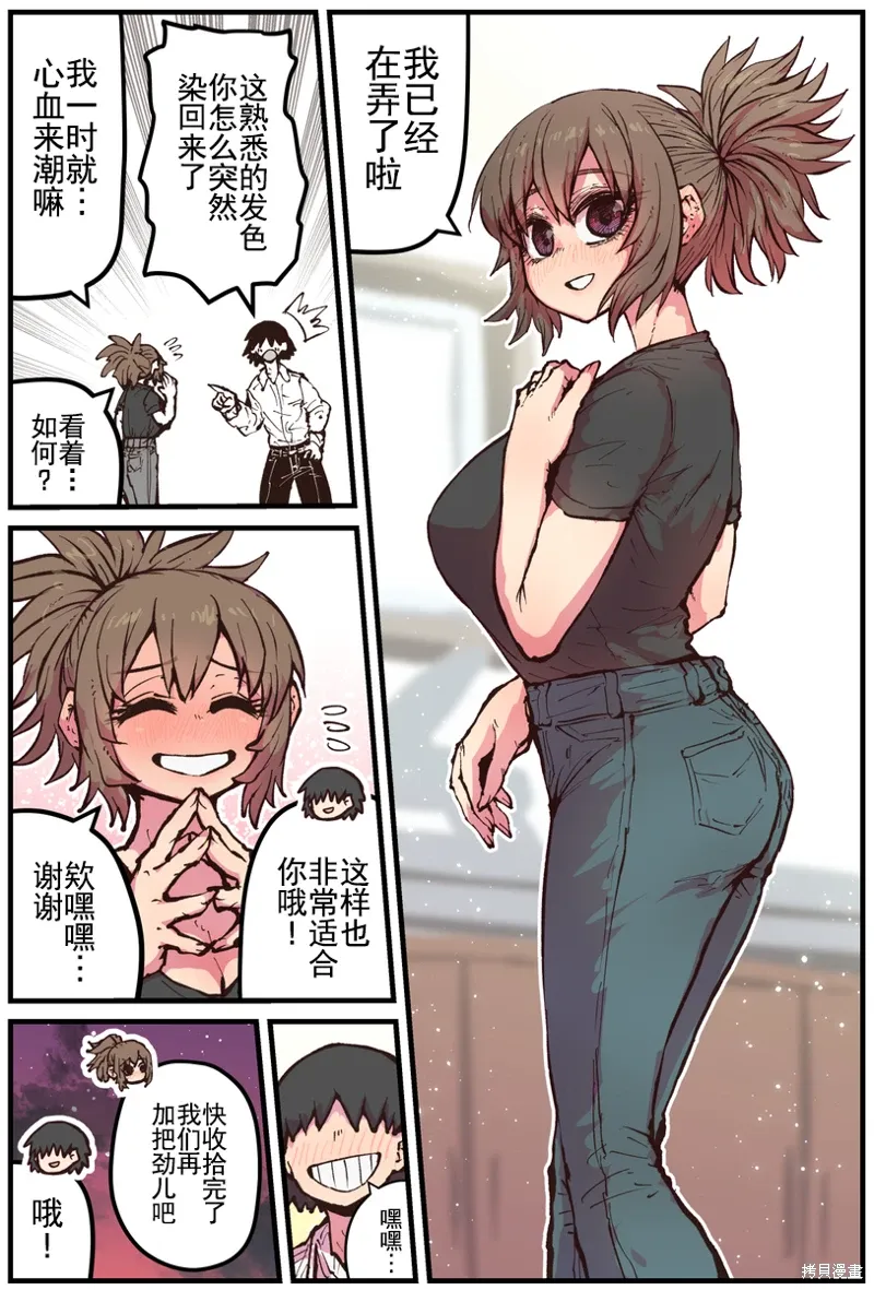 第30话 第4页
