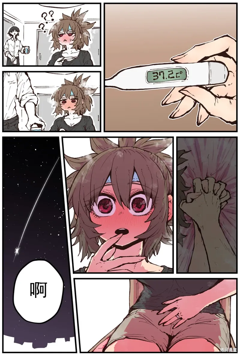 第31话 第4页