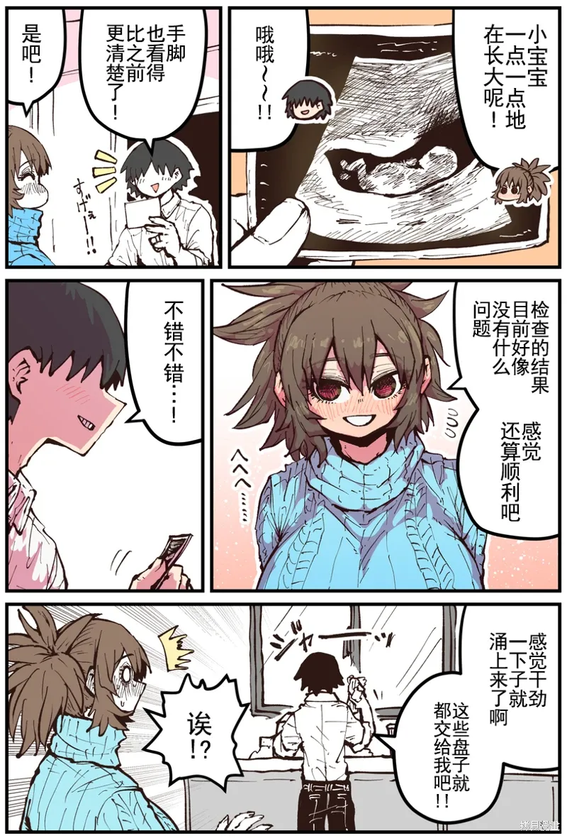 第32话 第2页
