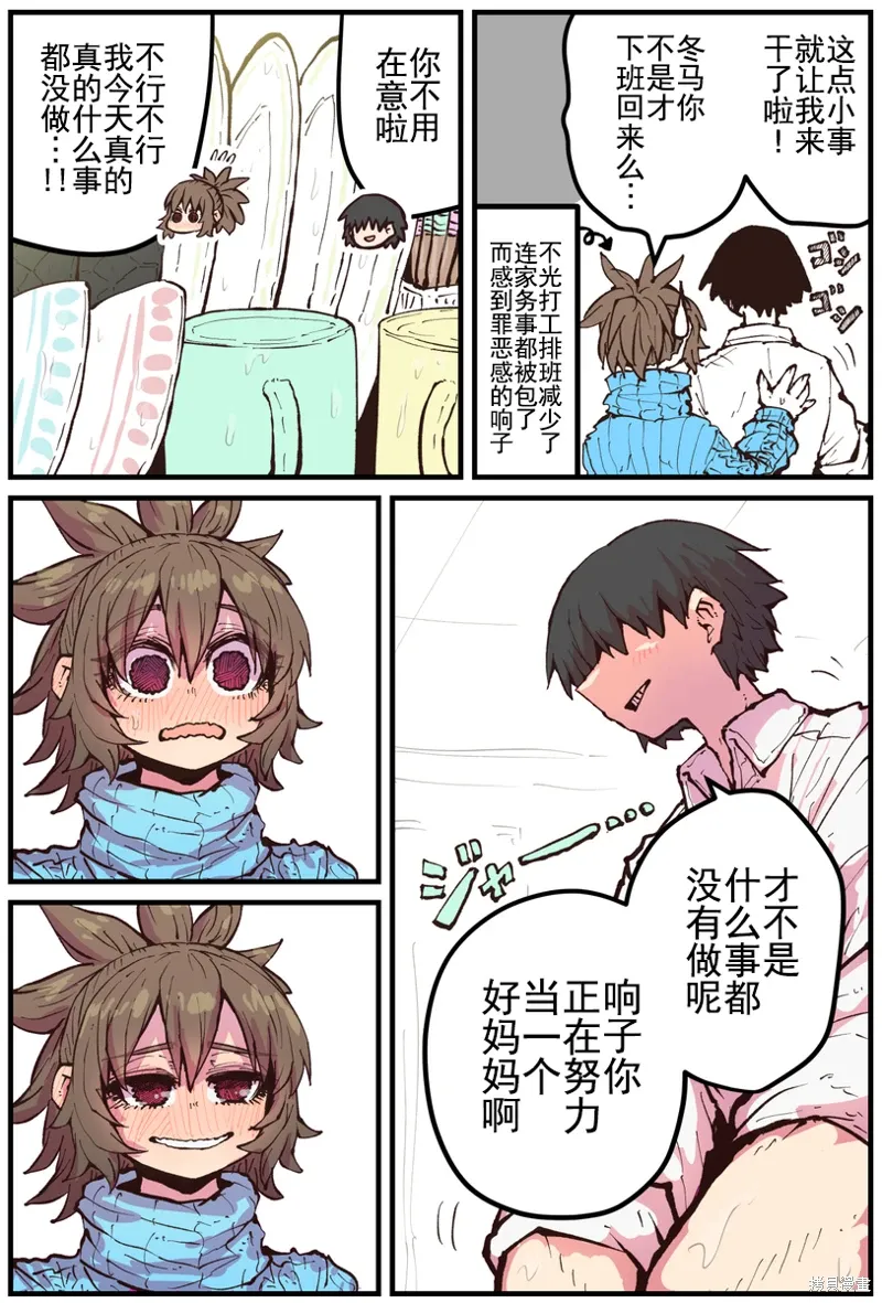 第32话 第3页
