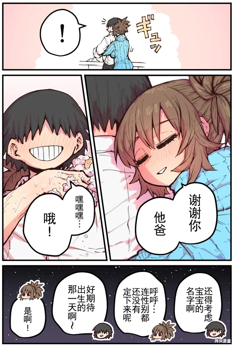 第32话 第4页