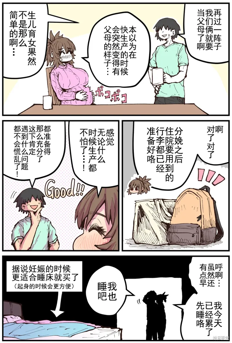 第33话 第2页