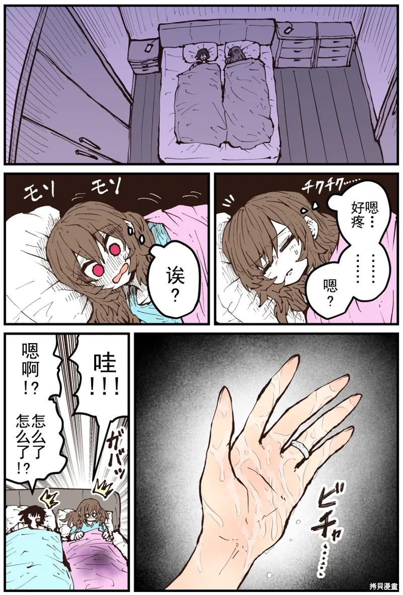 第33话 第3页