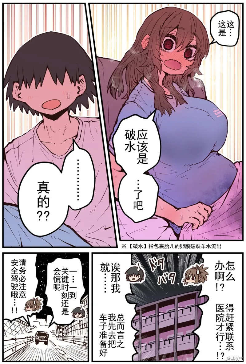 第33话 第4页