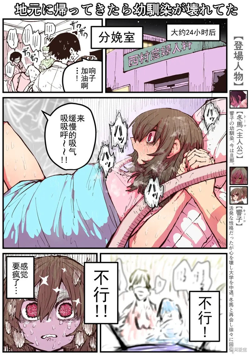 第34话 第1页