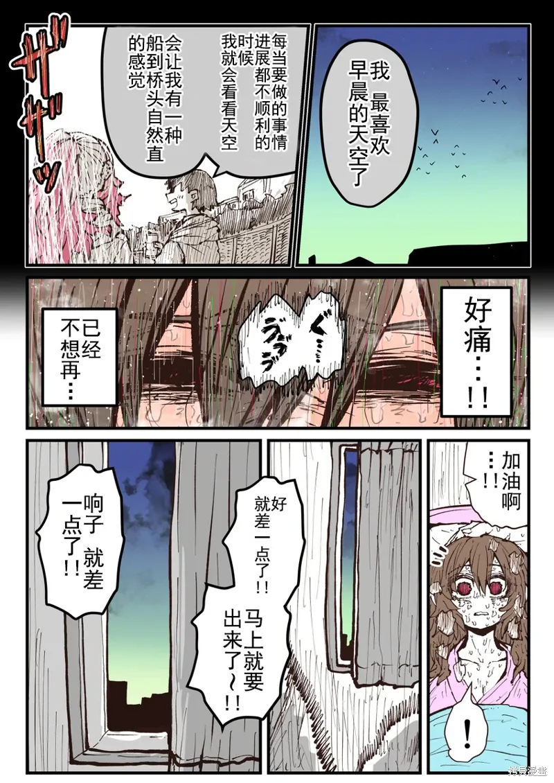 第34话 第3页