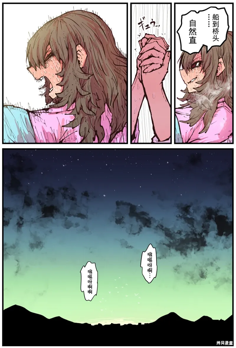 第34话 第4页
