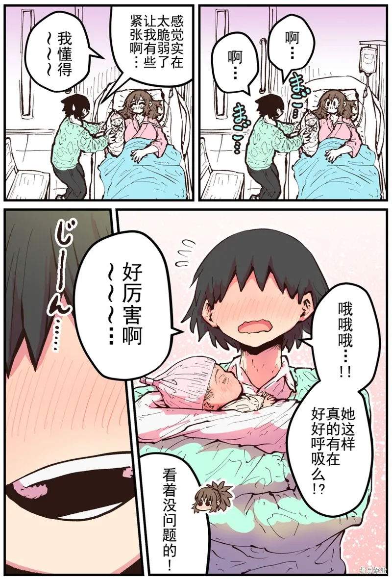 第35话 第2页