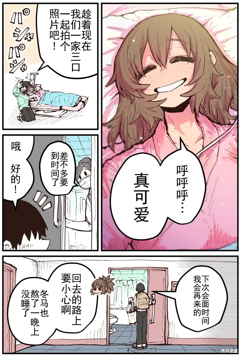 第35话 第3页