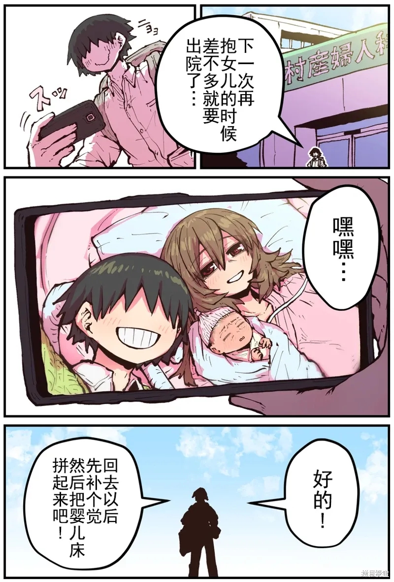 第35话 第4页