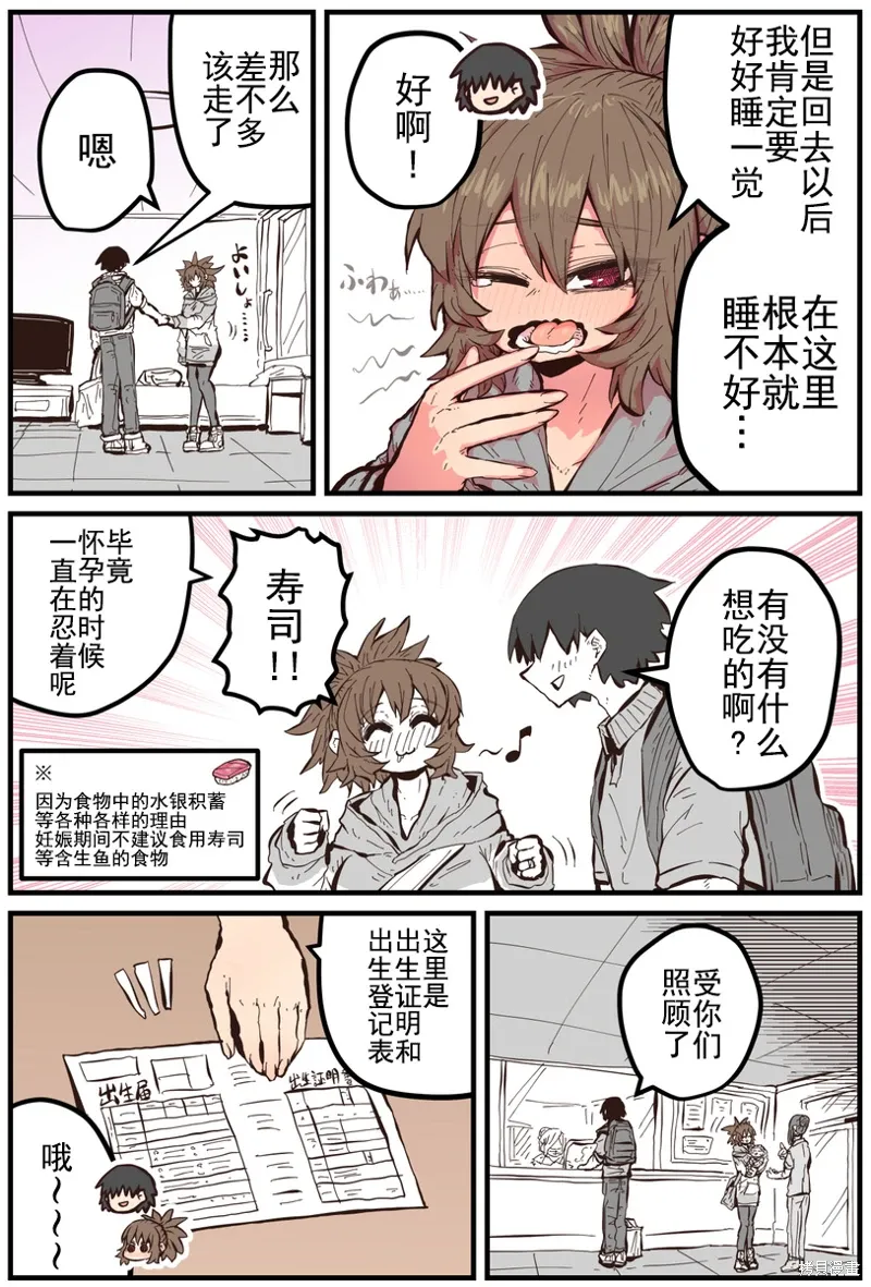 第36话 第2页