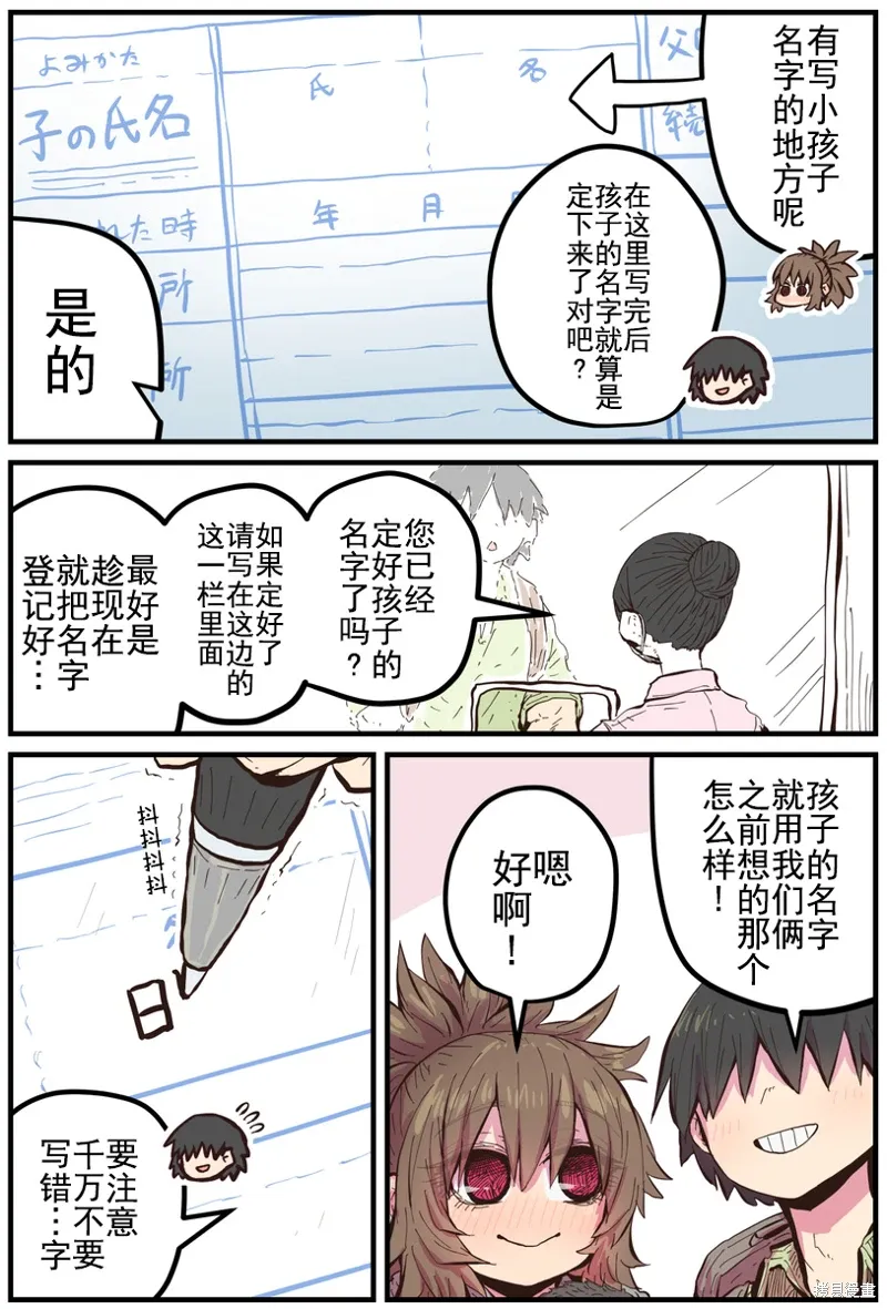 第36话 第3页