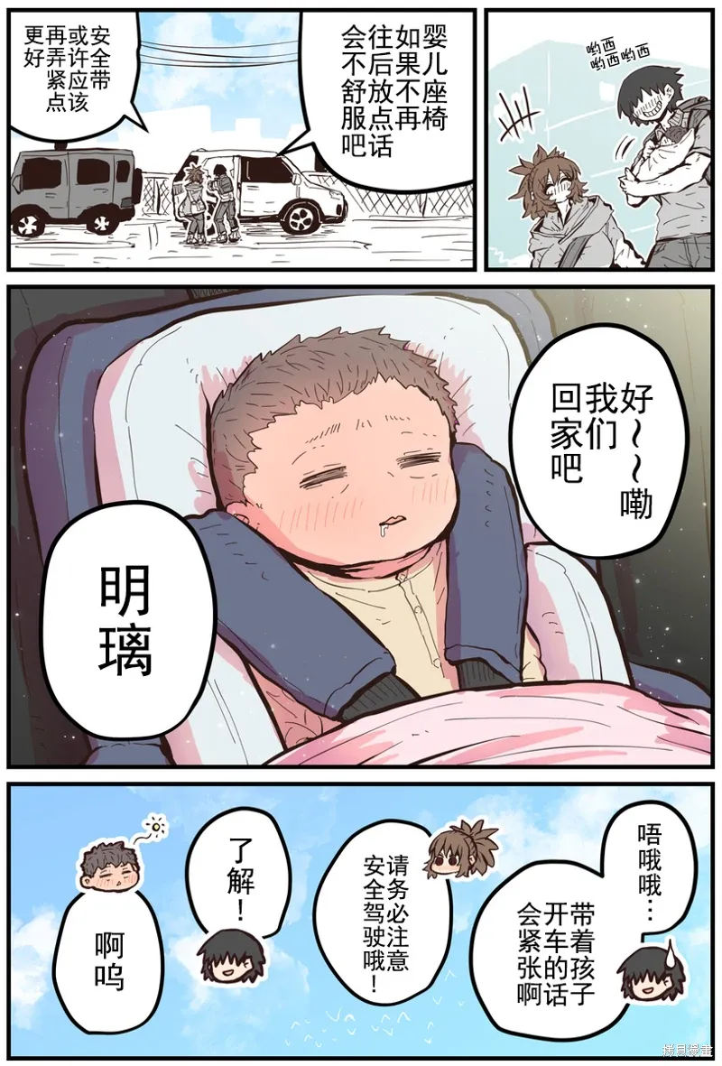 第36话 第4页