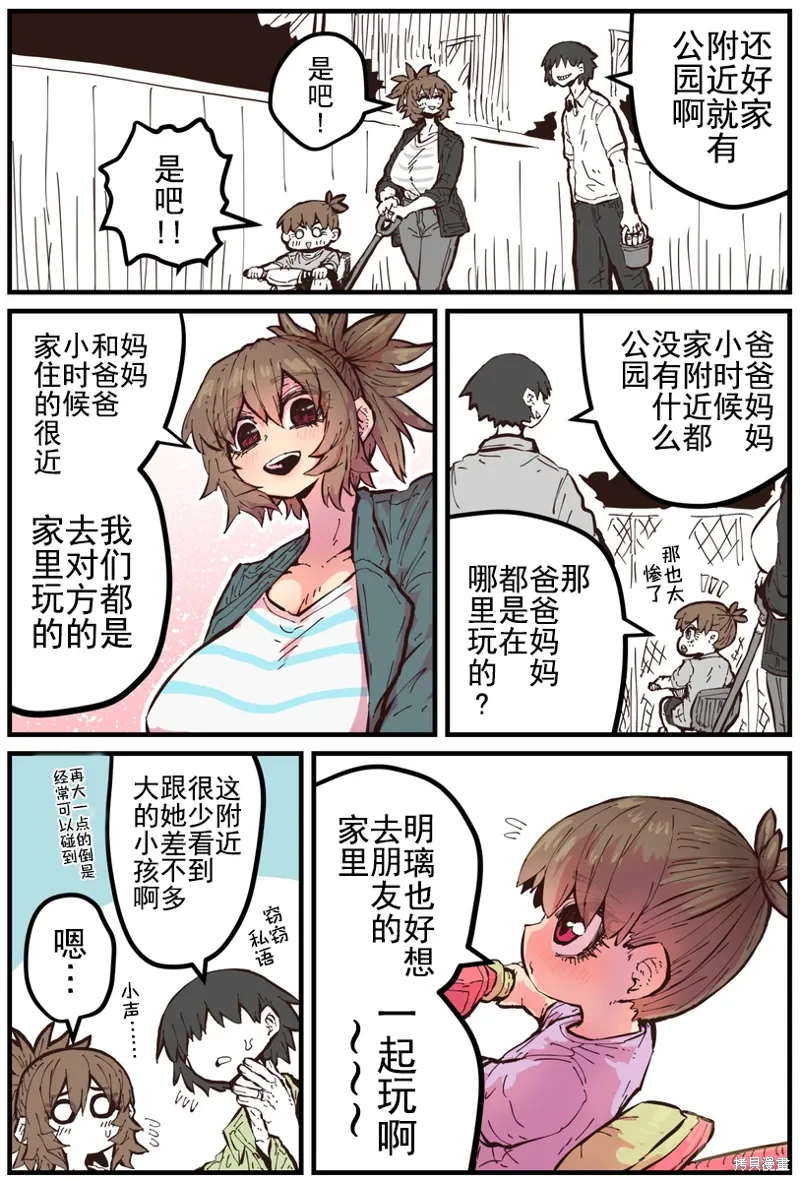 第37话 第2页