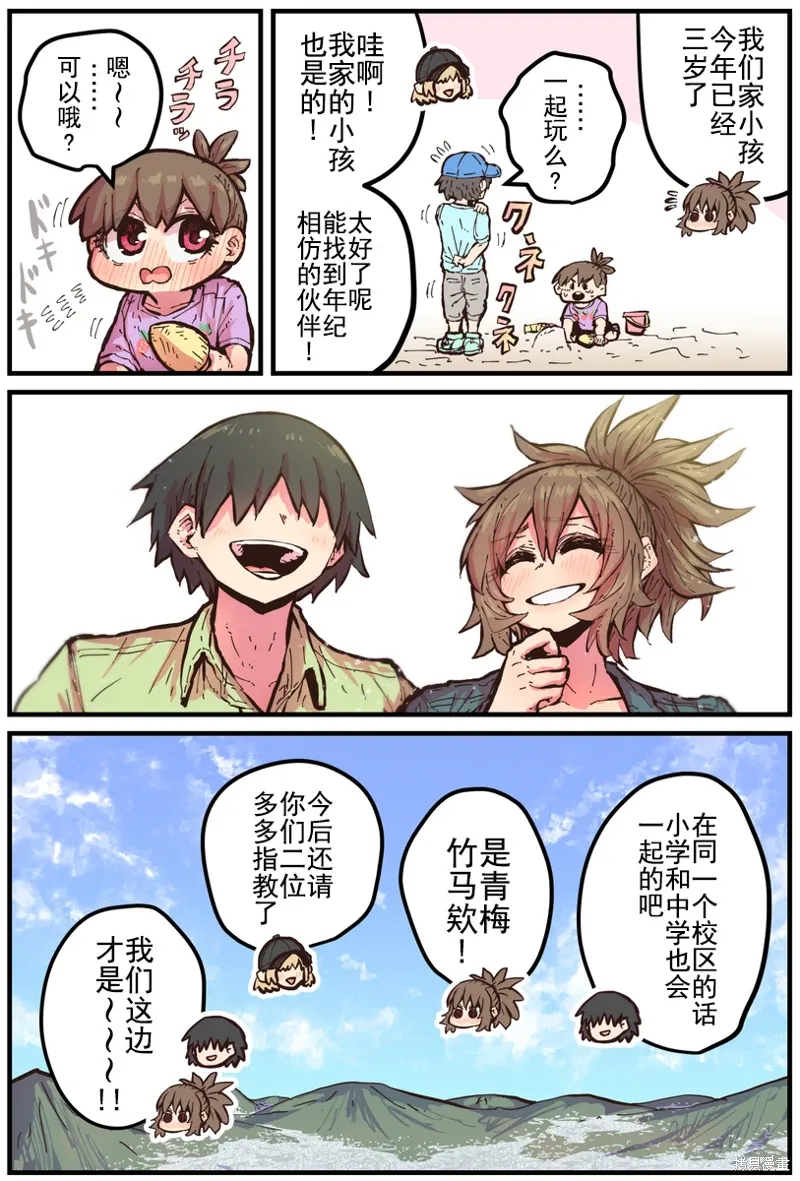 第37话 第4页