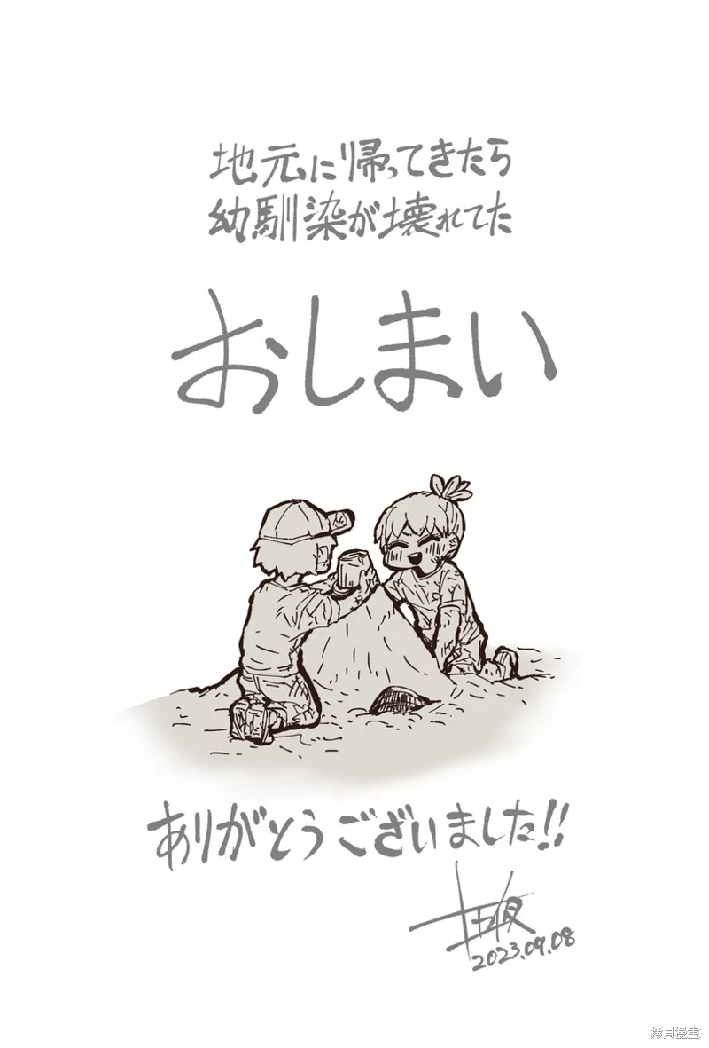 第37话 第5页