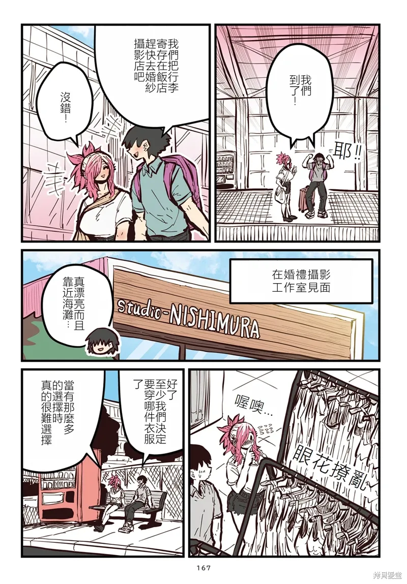 特別收錄1 第14页